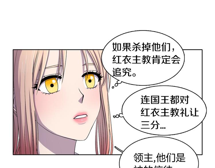 第7话 神的信徒52