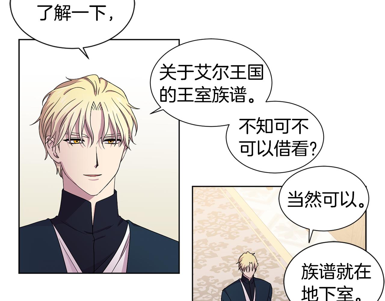 第87话 再下毒手16