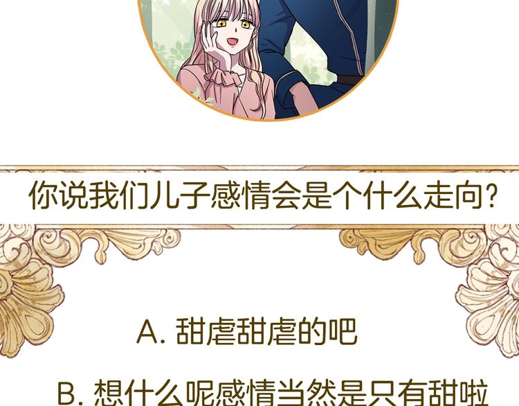 序章 强强碰撞，双双成王56