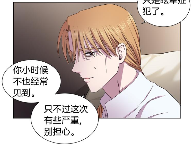 第78话 大主教窘况67