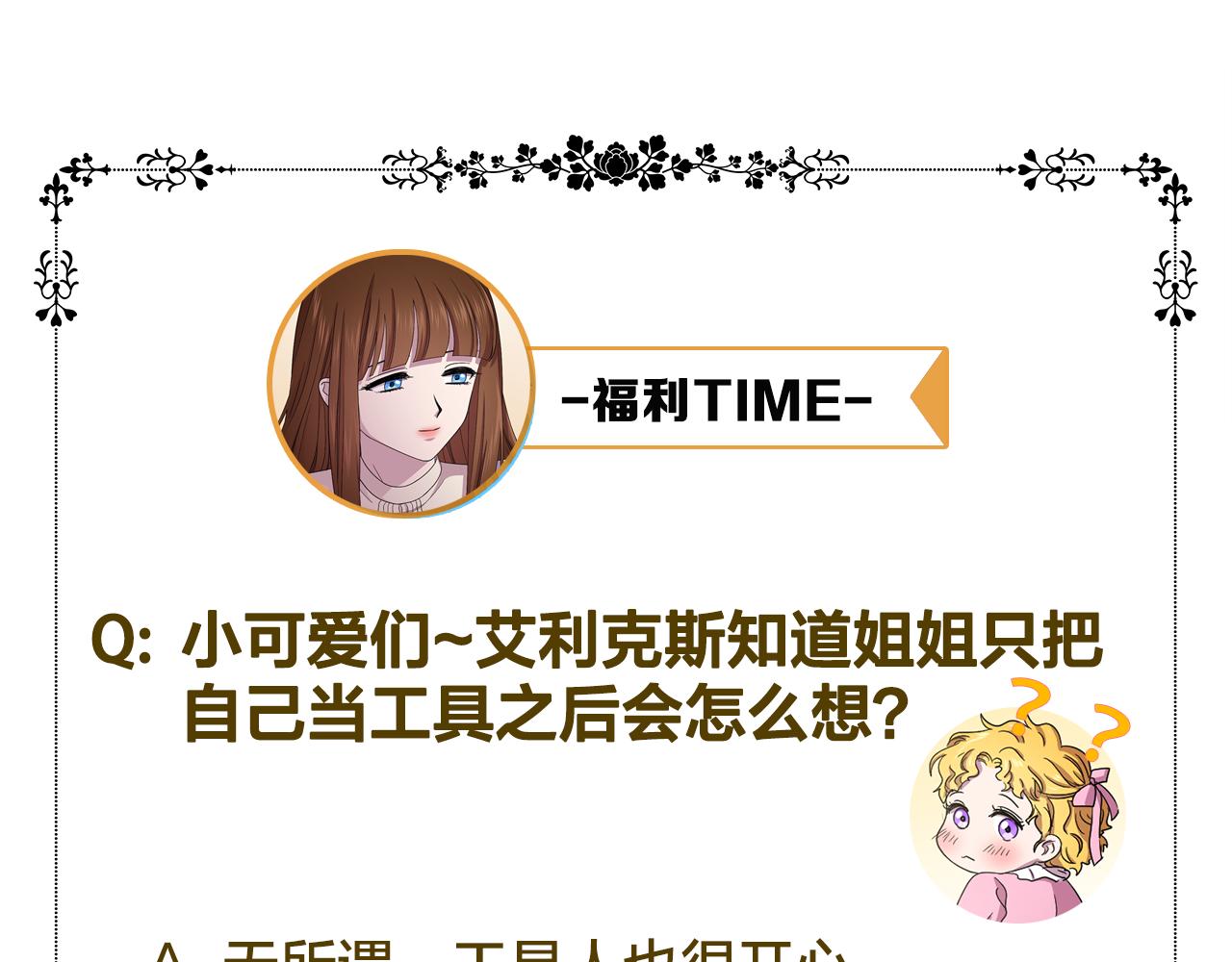 第84话 喜欢的人76
