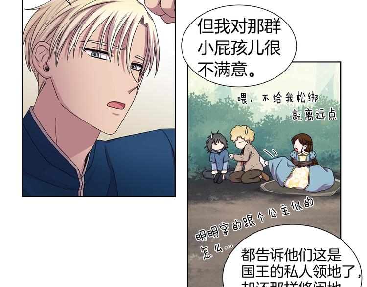 第二部 第4话 头铁14