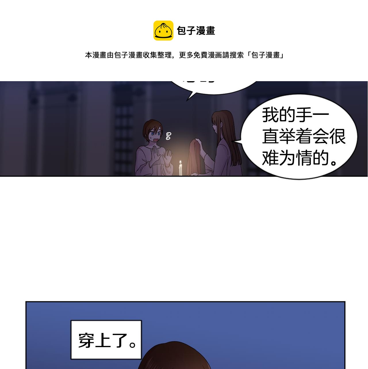 第94话 安慰70