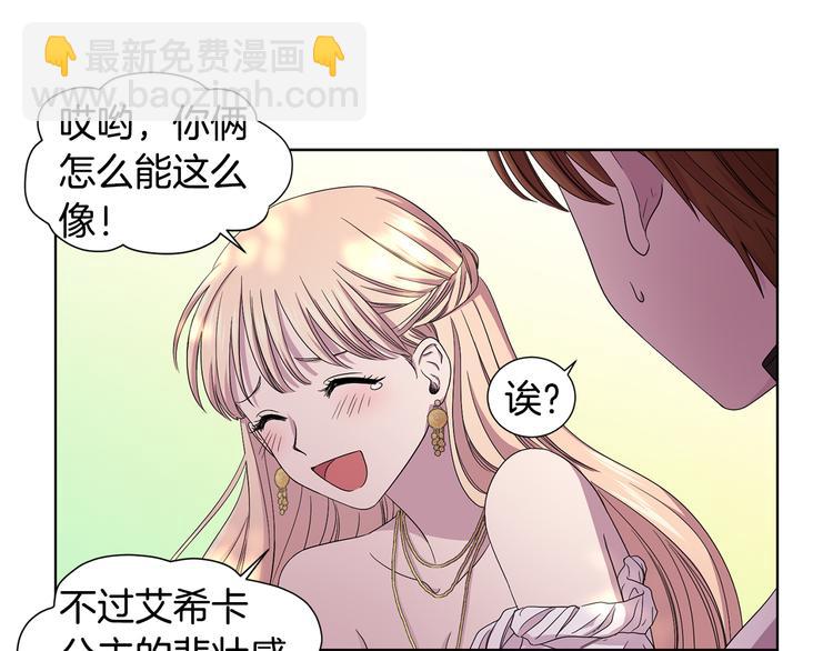 第67话 跟夫人谈心60