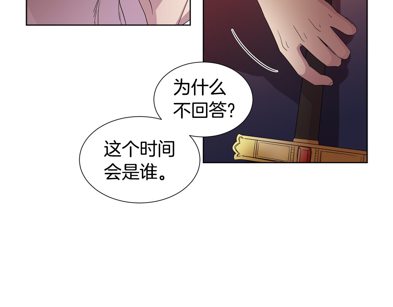 第82话 惨遭诬陷73