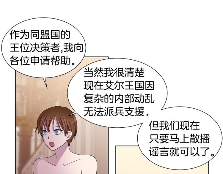 第71话 陛下晕倒17