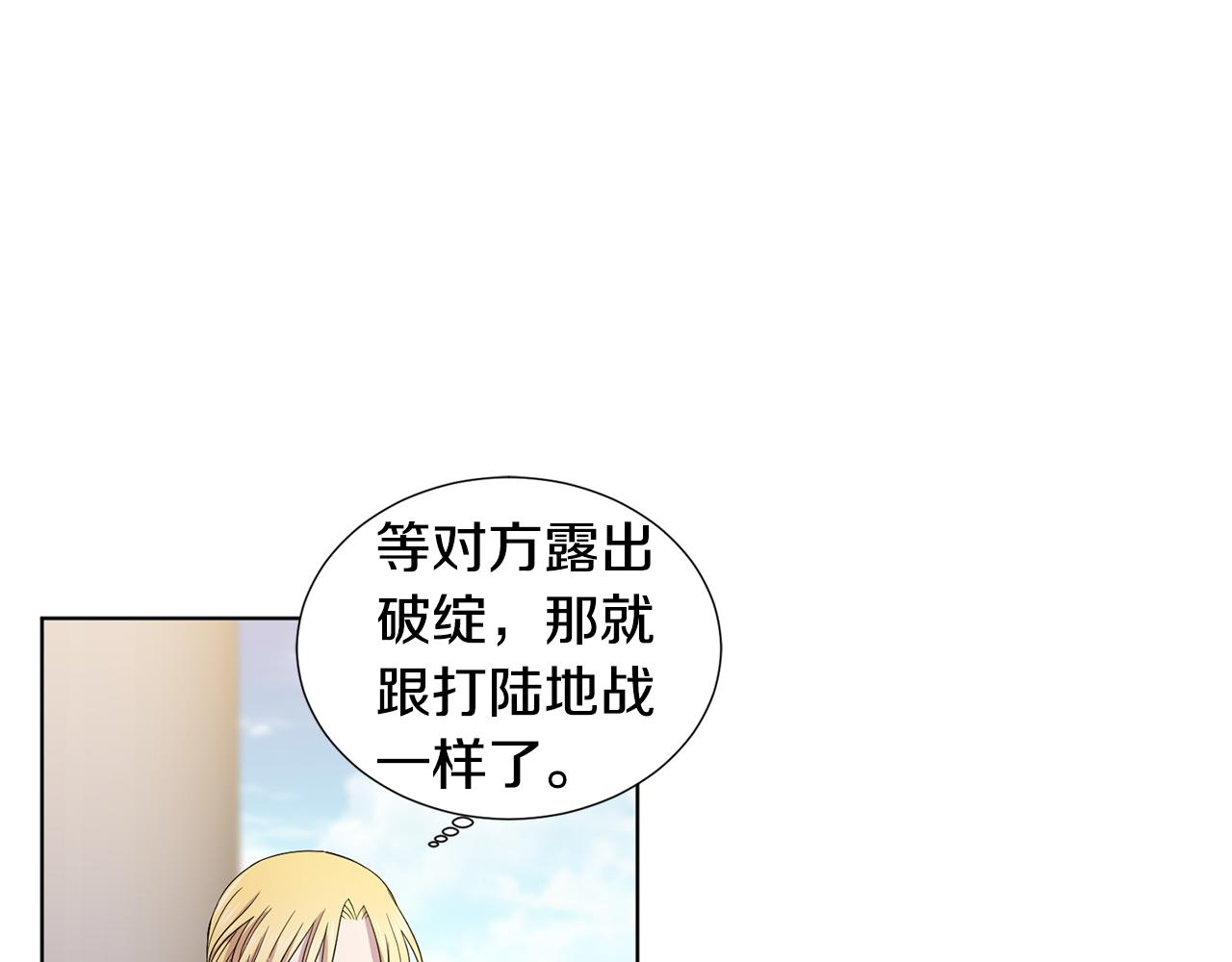 第112话 苦战32