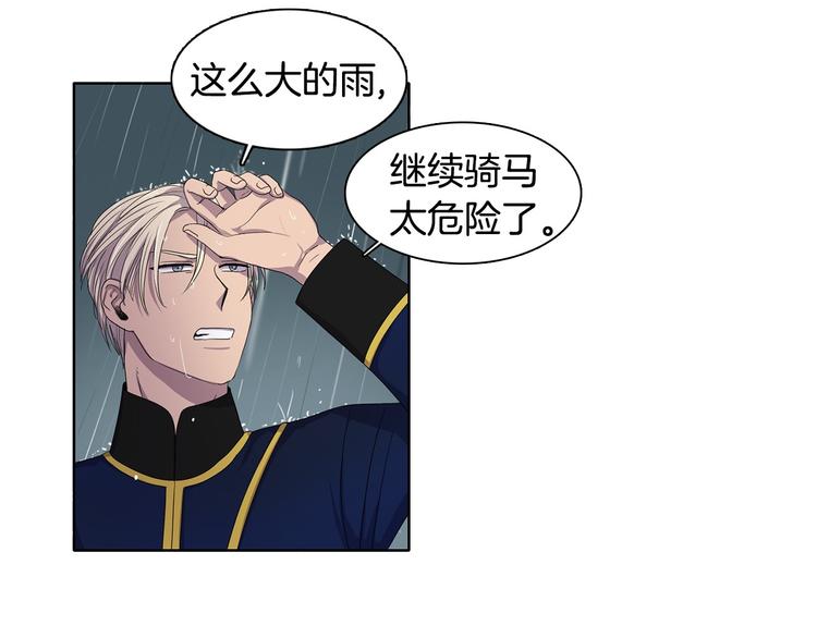 第8话 雨夜32