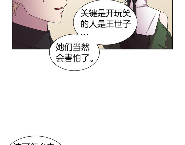 第67话 跟夫人谈心13
