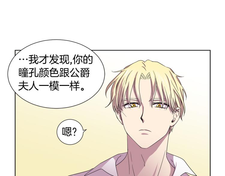 第69话 金色眼睛69
