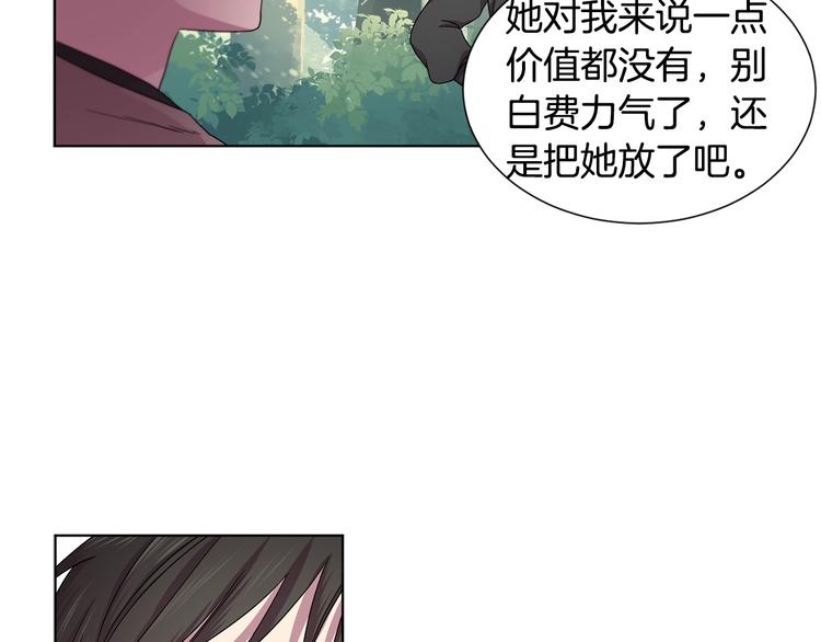 第二部 第3话 赌注33