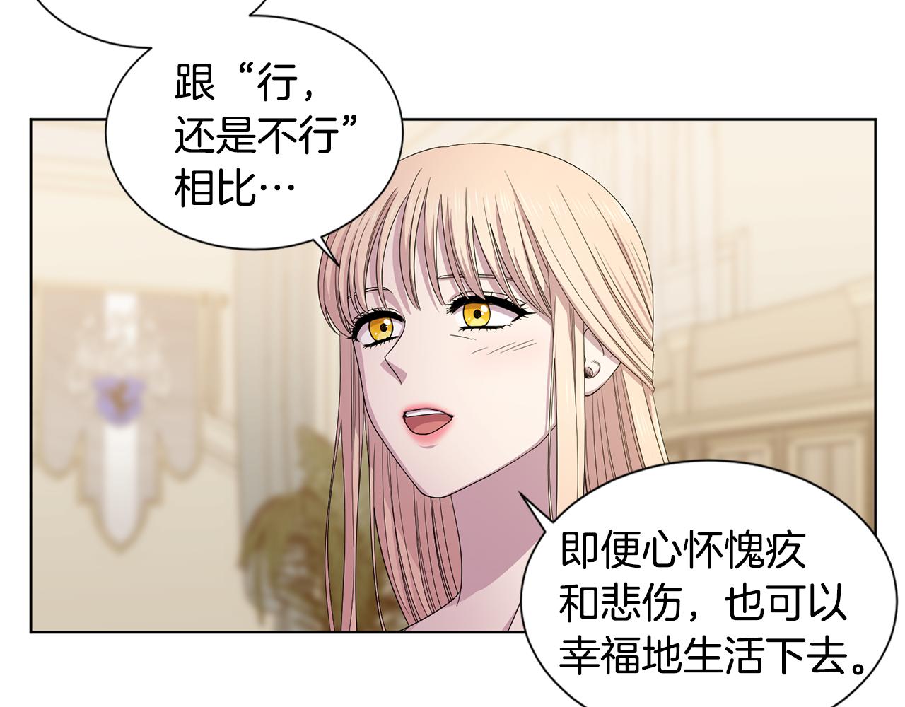 第106话 要幸福73