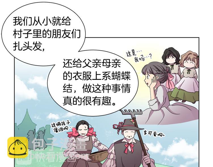 第67话 跟夫人谈心7