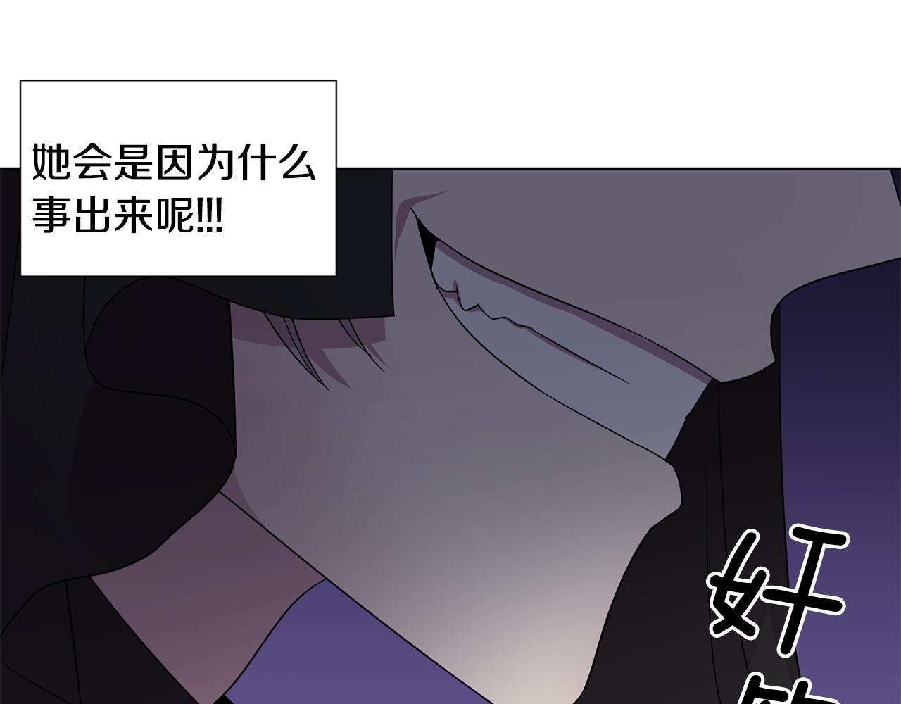 第85话 危险逼近72