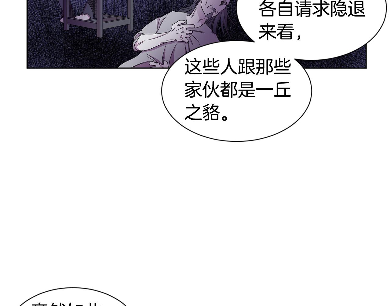 第86话 擅自出宫56