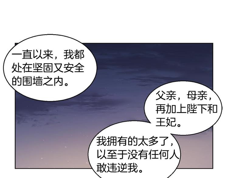 第二部 第0+1话 候选人13