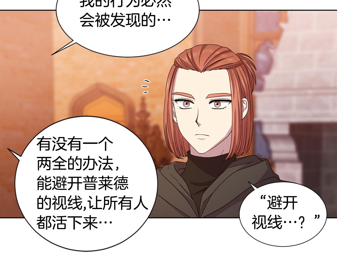 第109话 里应外合21