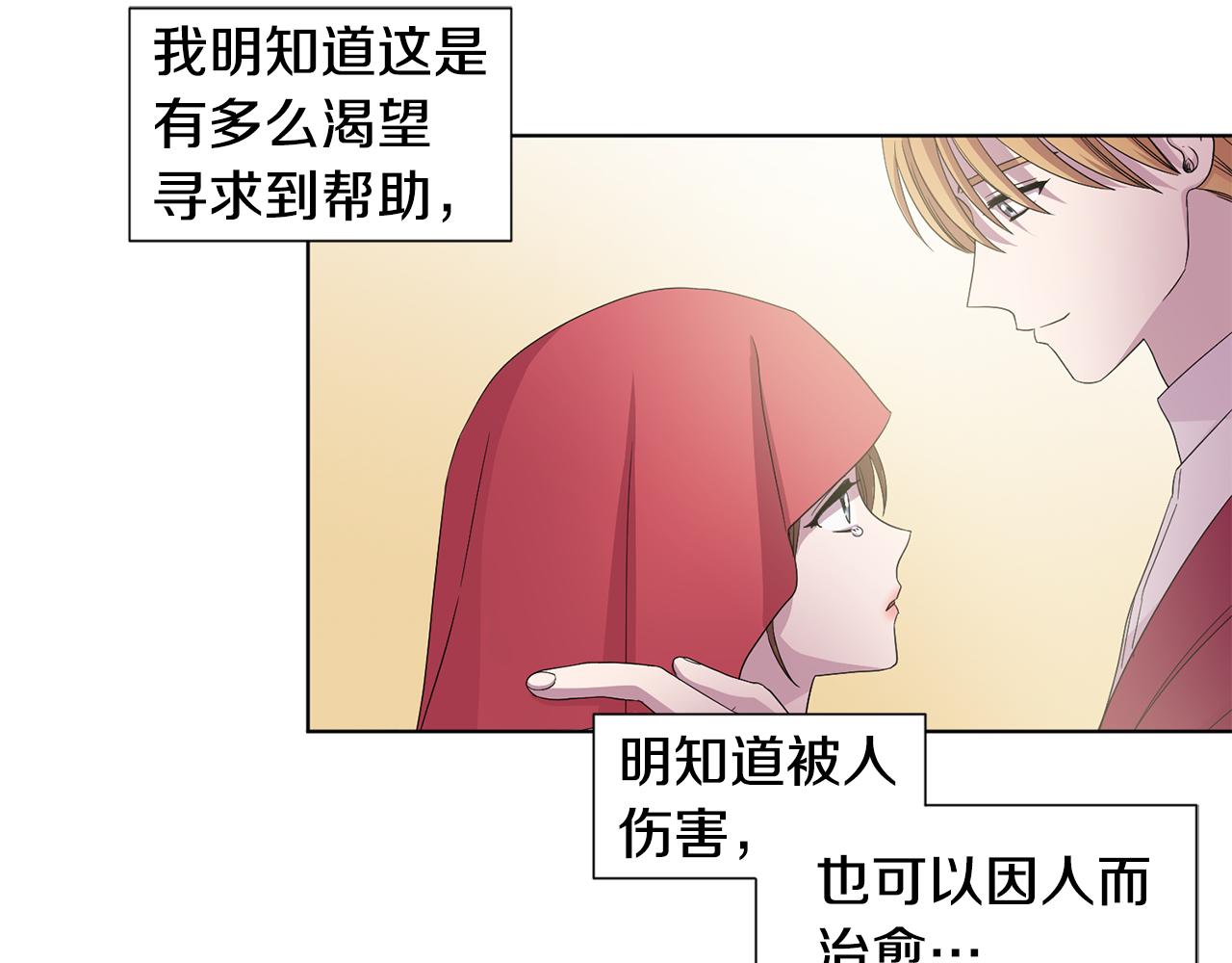 第94话 安慰88