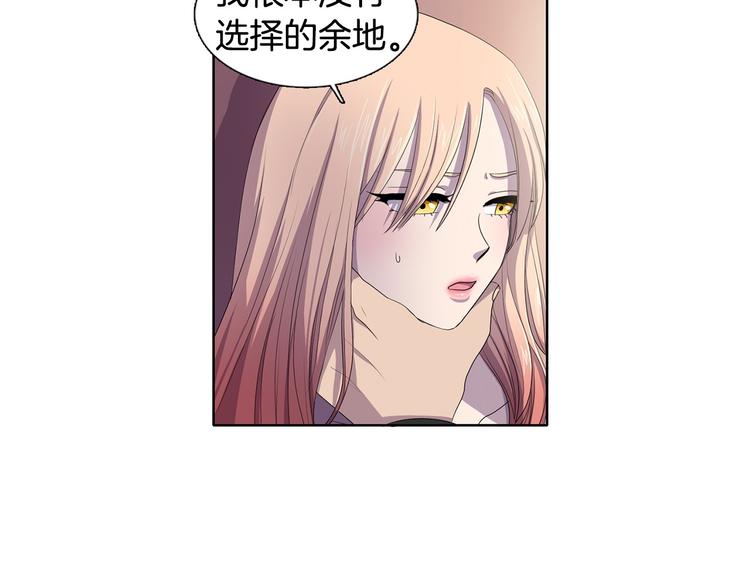 第3话 我是假的61