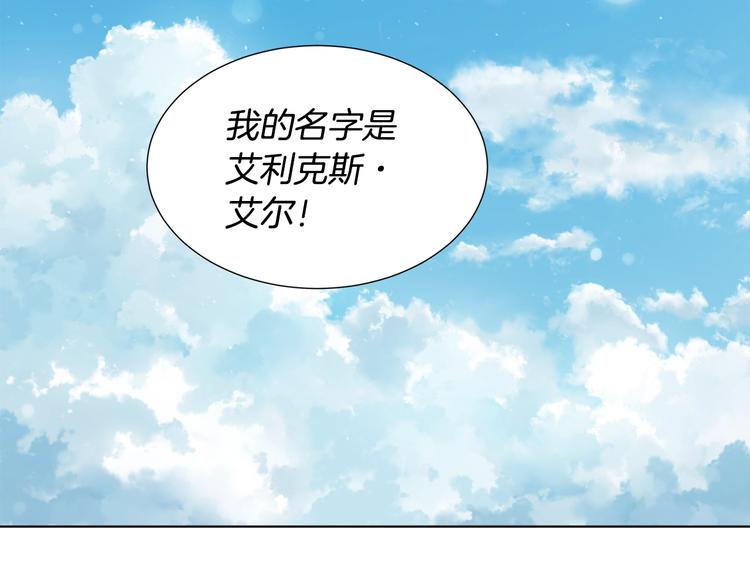第二部 第5话 你是我的人了68