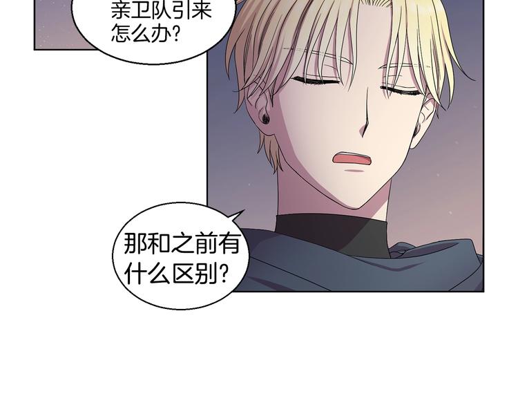 第二部 第0+1话 候选人12