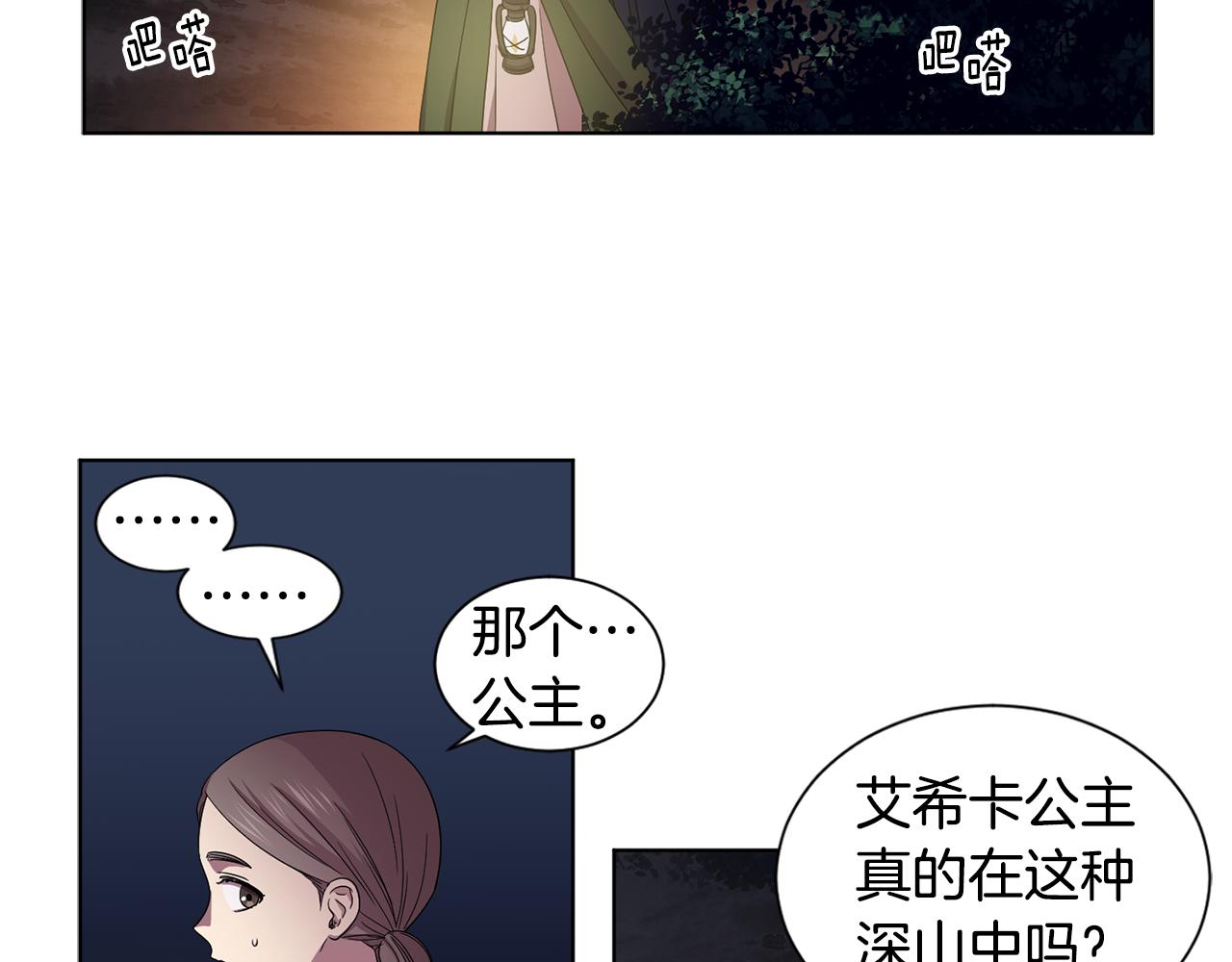第89话 再次出宫58