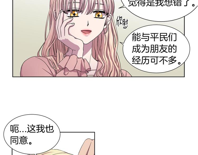 第二部 第4话 头铁13