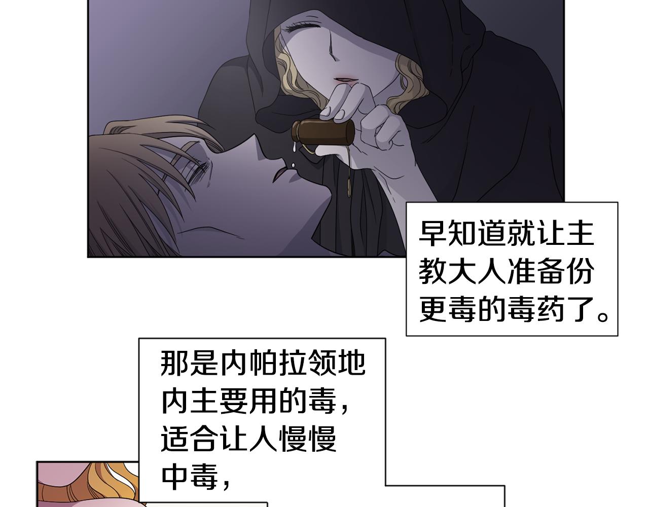 第87话 再下毒手31