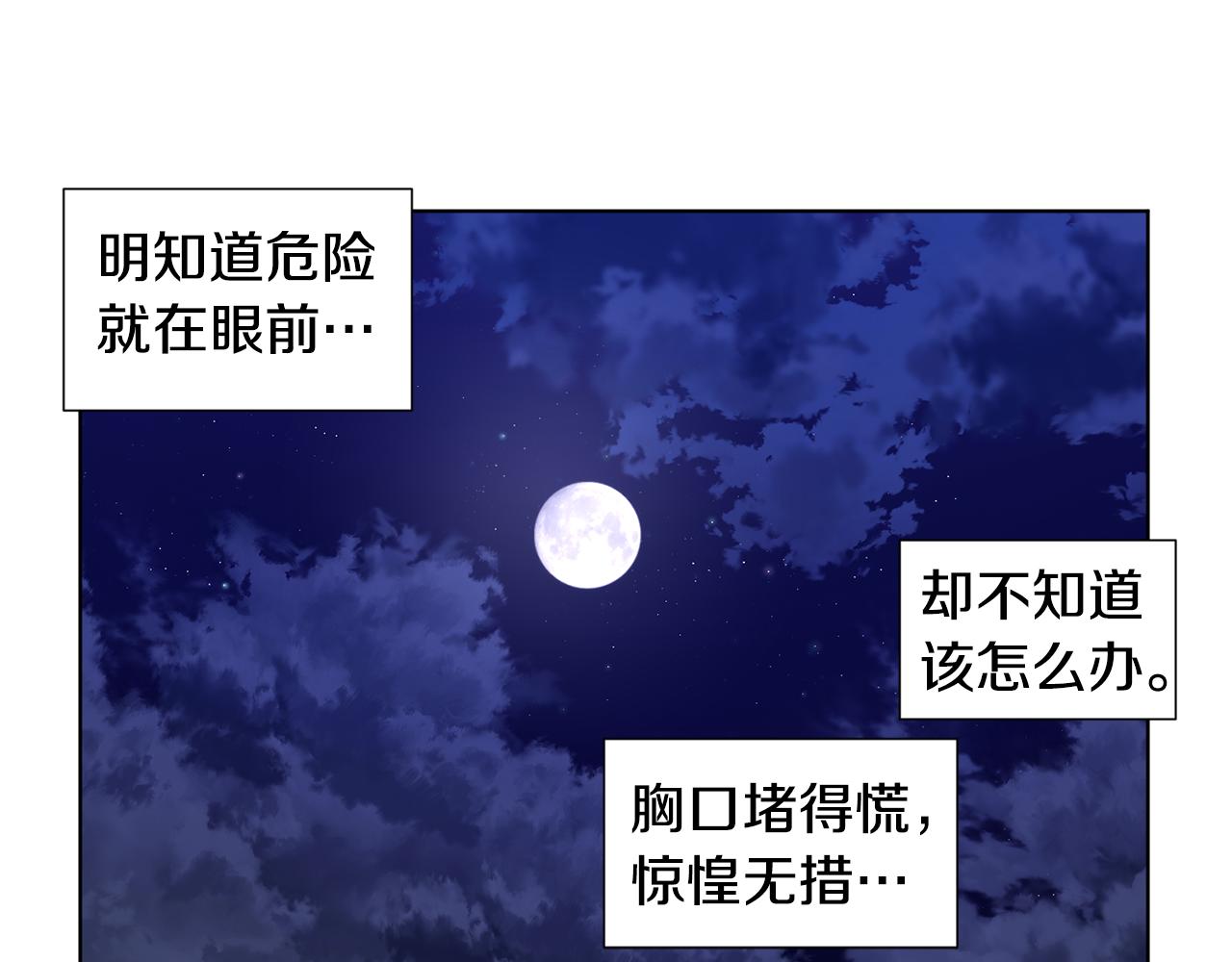第82话 惨遭诬陷61