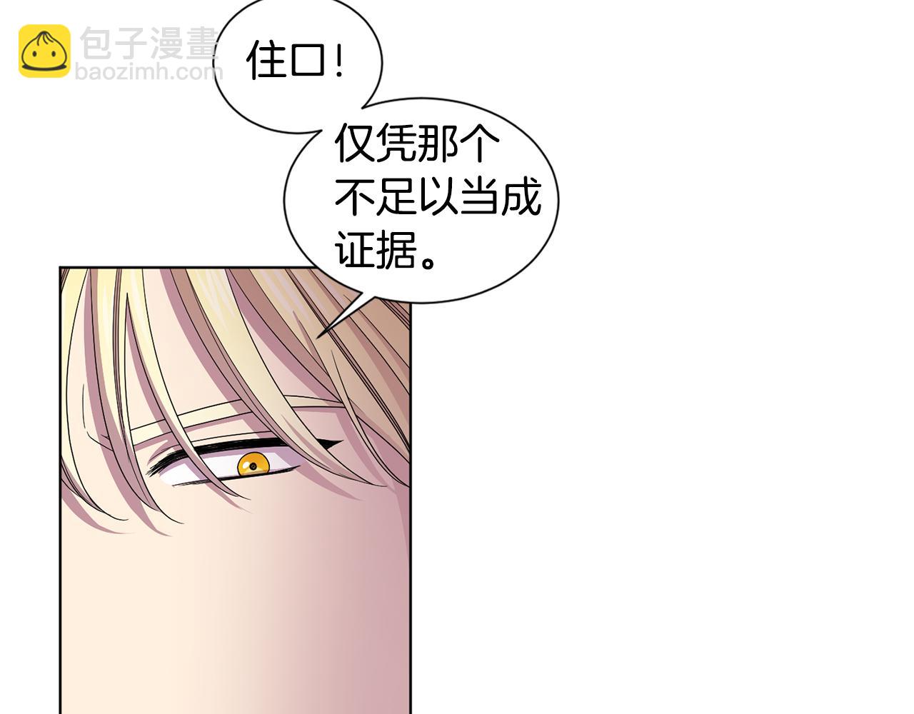 第82话 惨遭诬陷36