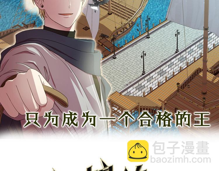 序章 强强碰撞，双双成王53