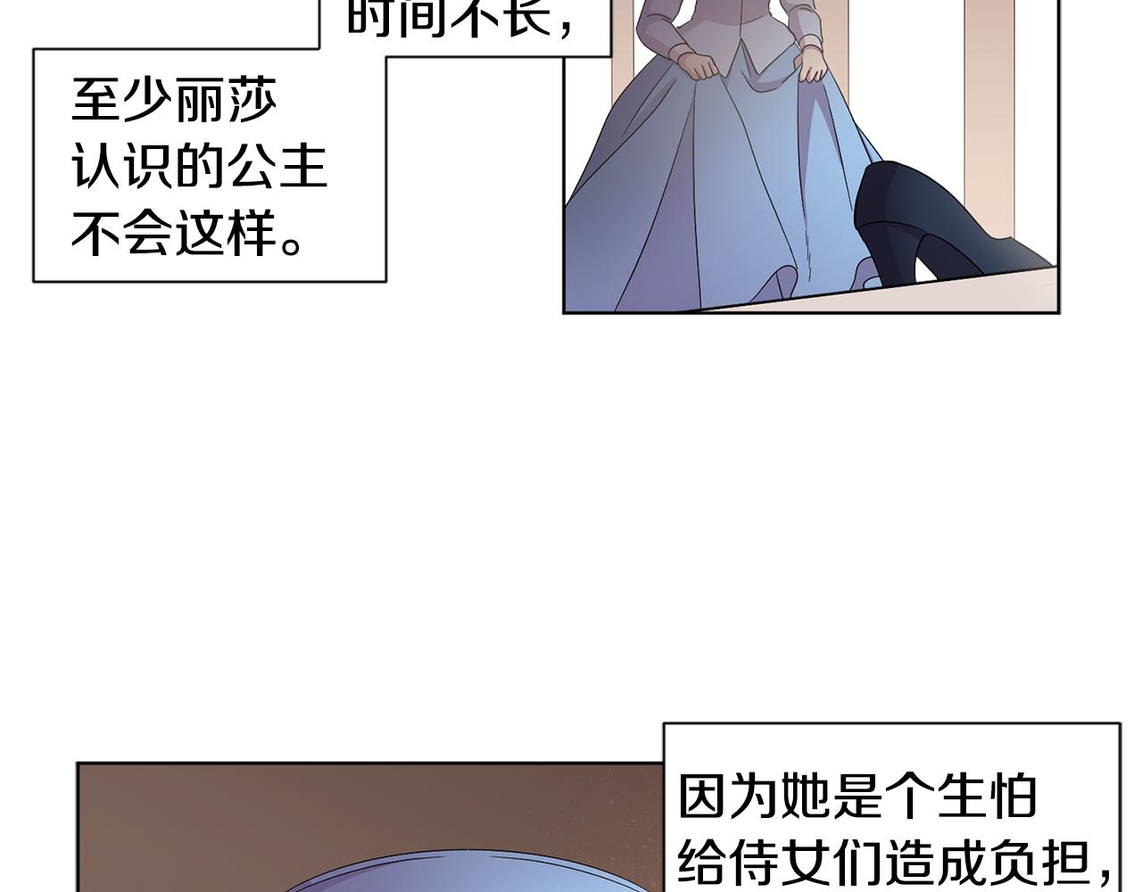 第88话 出现幻觉55