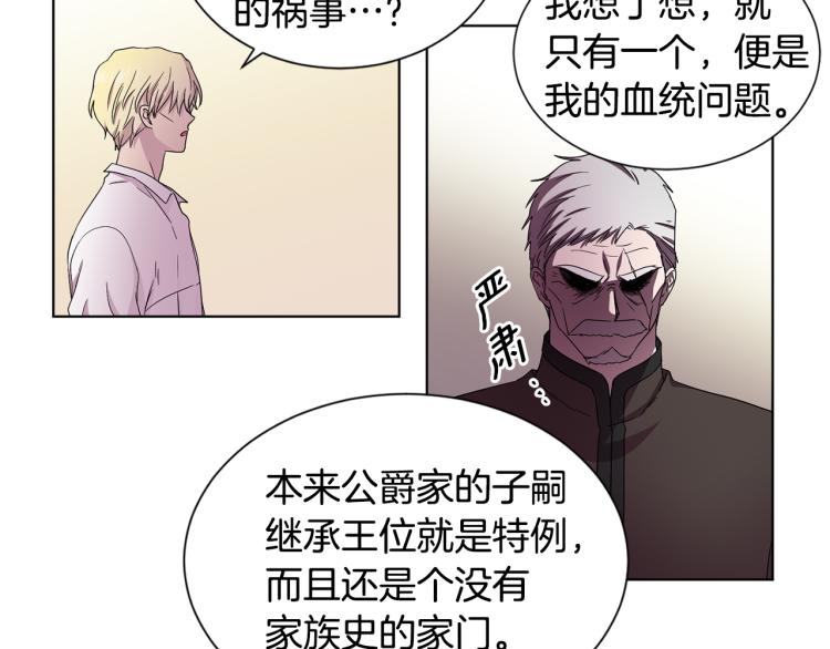 第69话 金色眼睛4