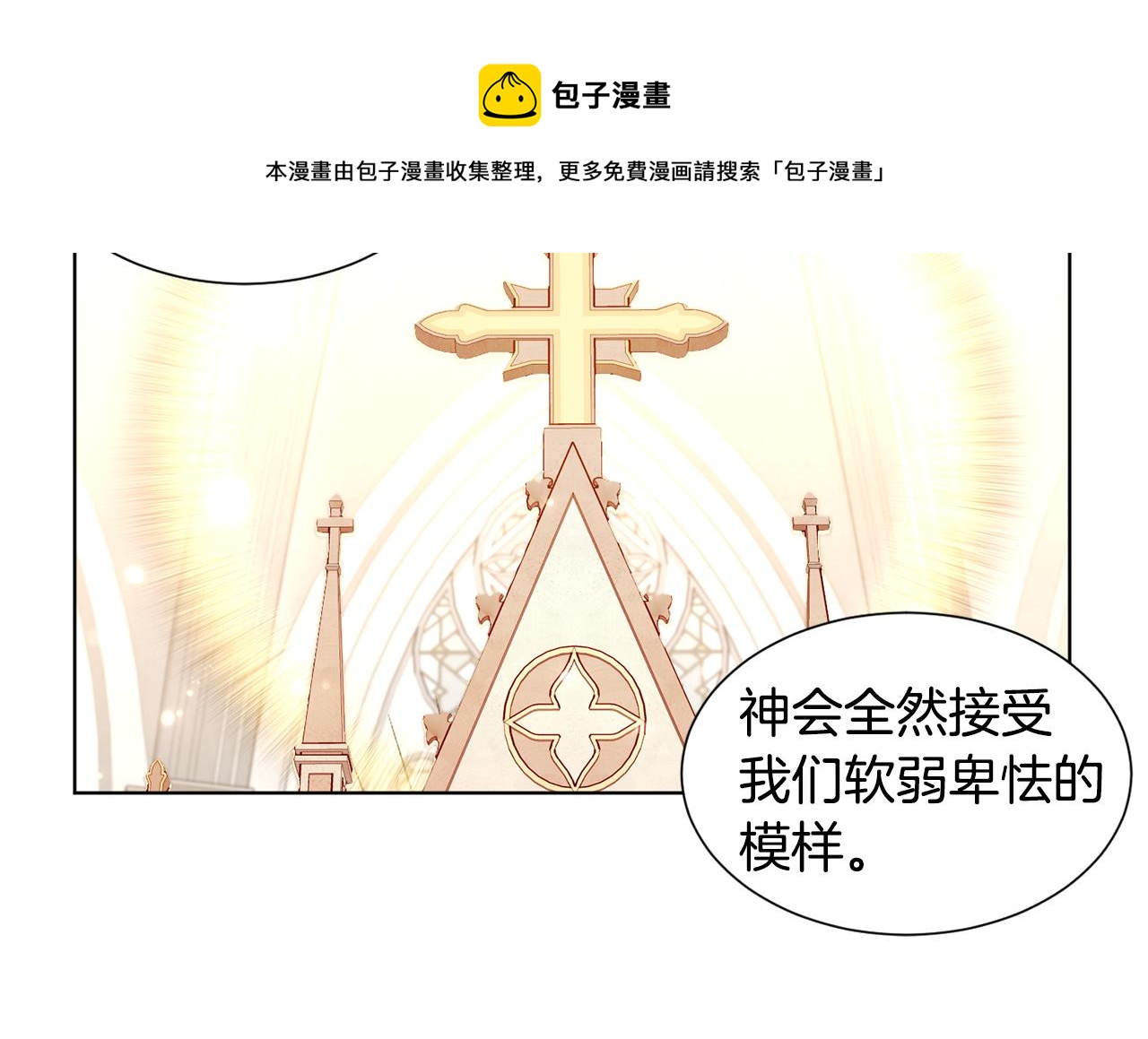 第86话 擅自出宫45