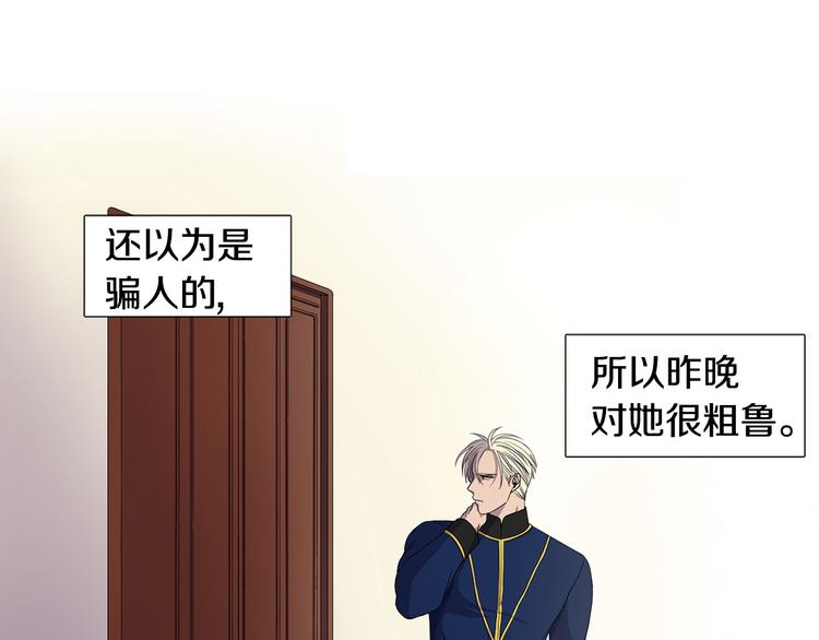 第4话 我会保护你23