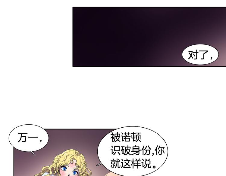 第3话 我是假的33