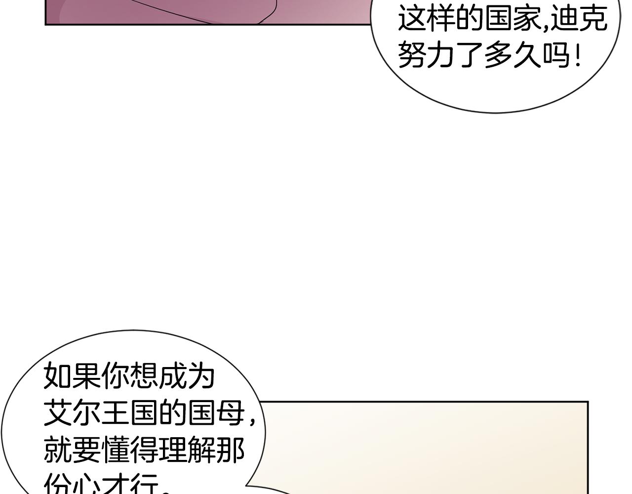第79话 傲娇公主失宠25