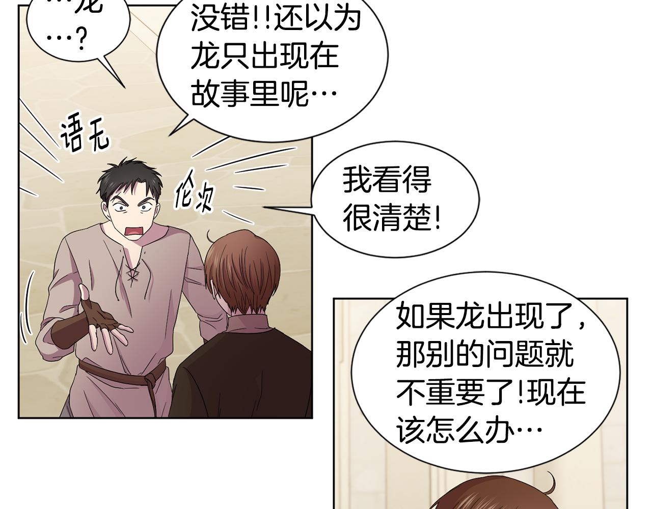 第95话 幕后黑手74