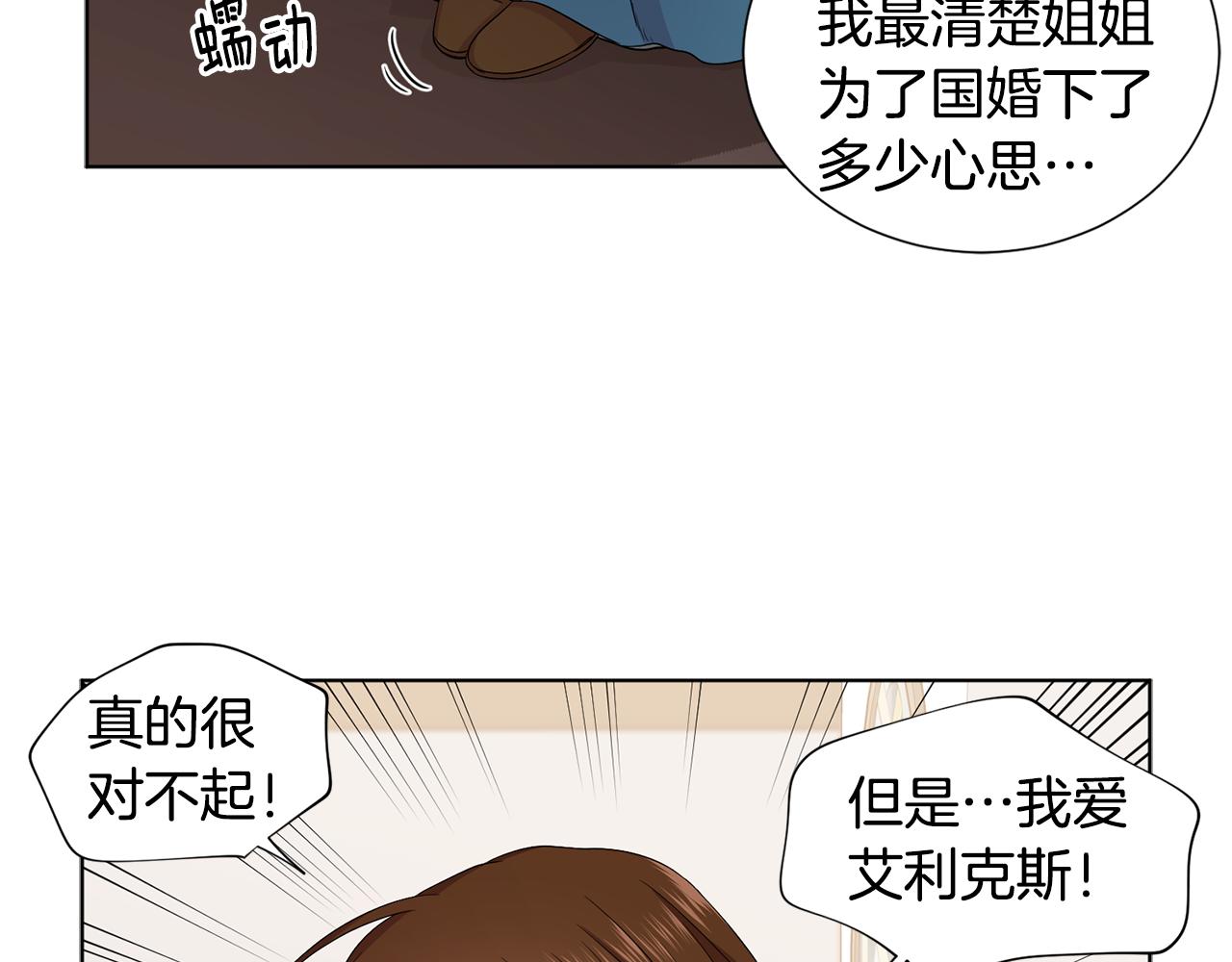 第84话 喜欢的人23