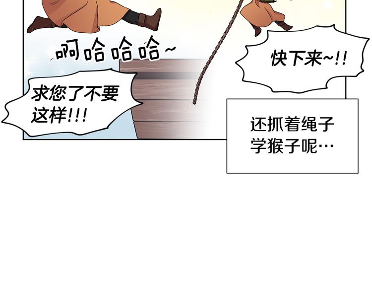第67话 跟夫人谈心43
