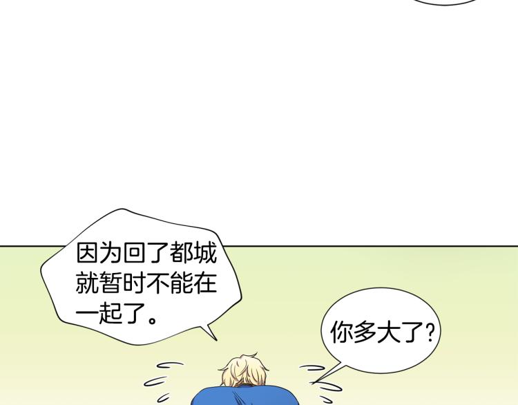 第74话 苏醒70