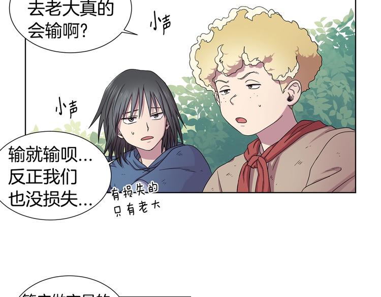 第二部 第4话 头铁24
