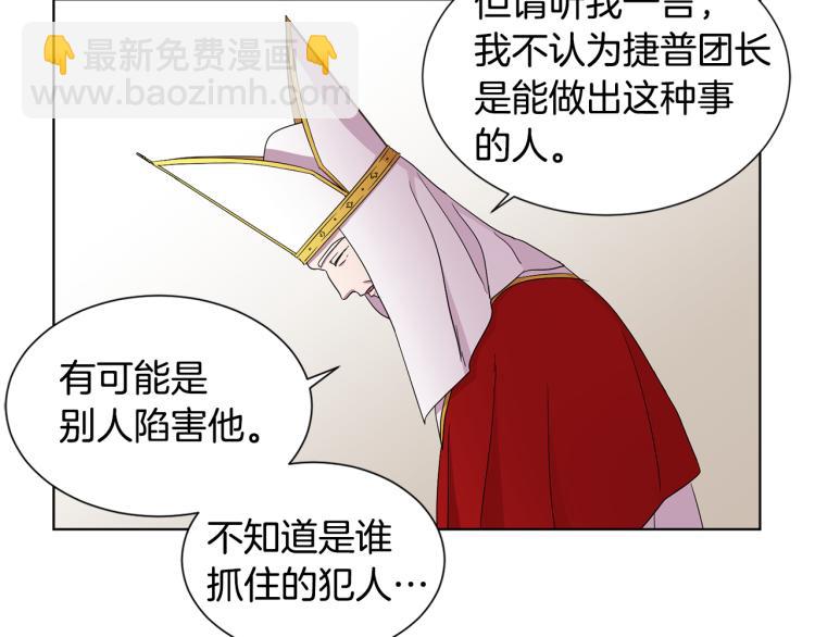 第78话 大主教窘况22