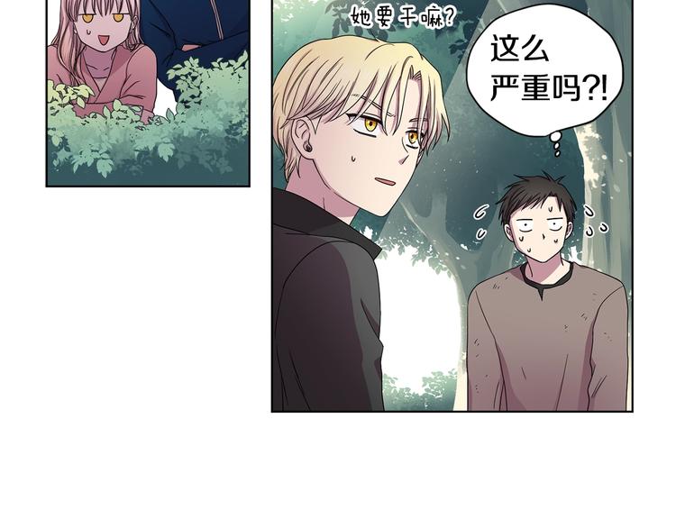第二部 第5话 你是我的人了30