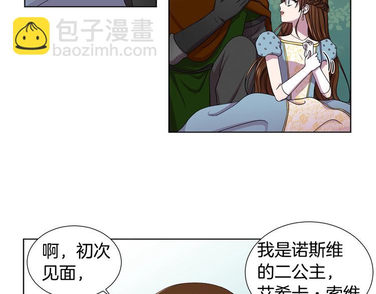 第二部 第5话 你是我的人了5