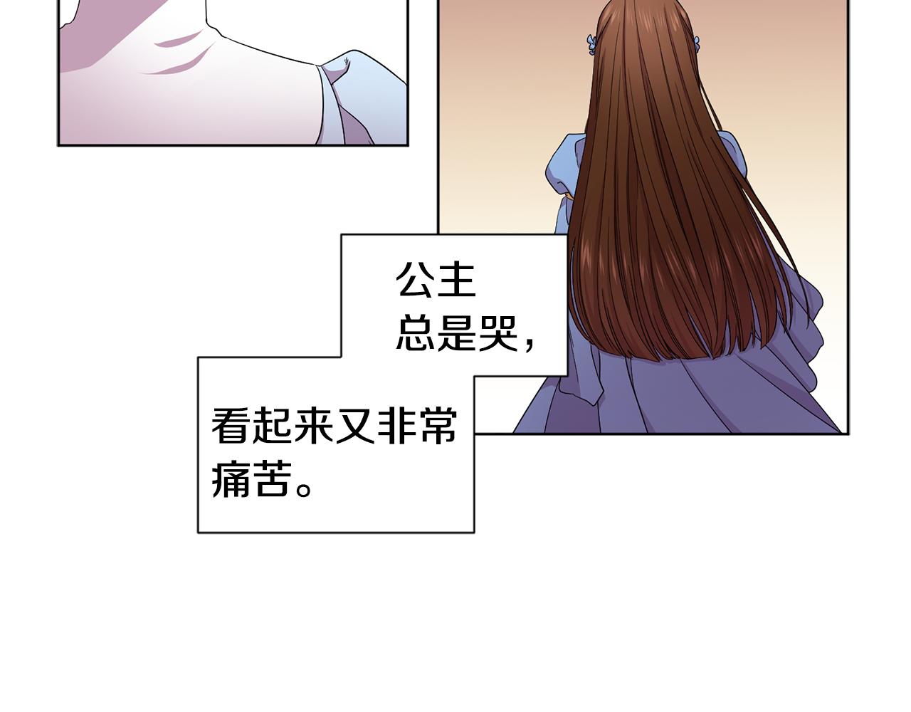 第79话 傲娇公主失宠67