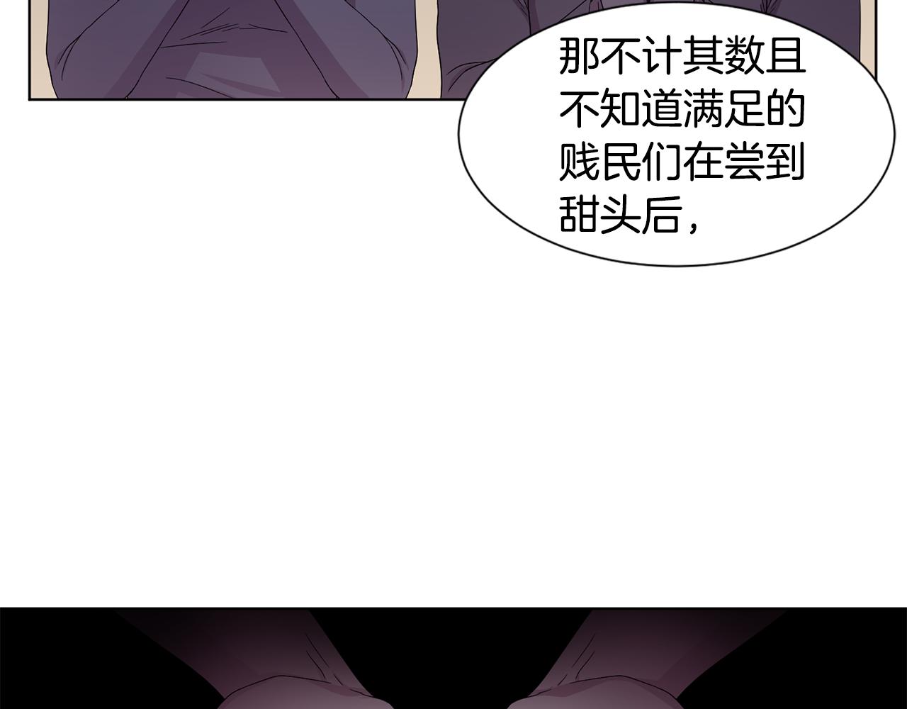 第103话 公开处刑23