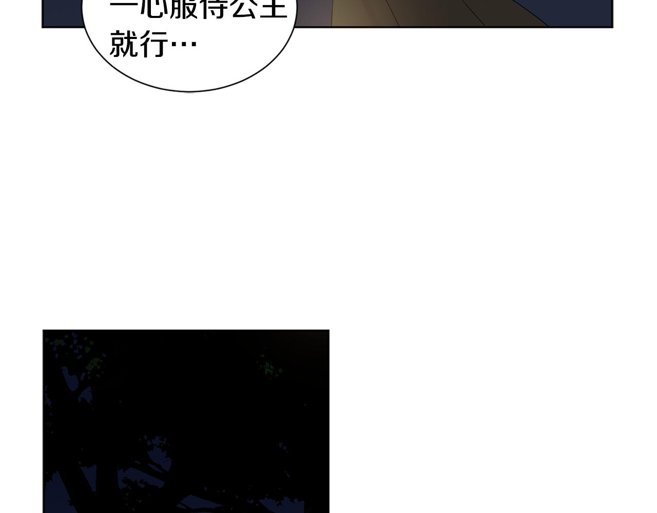 第89话 再次出宫77
