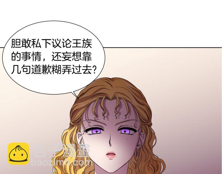 第77话 恶毒公主10