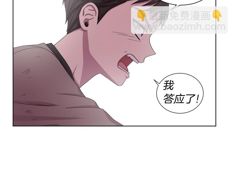 第二部 第3话 赌注66